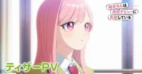 Kusunoki's Flunking Her High School Glow-Up mangası animeye uyarlanıyor