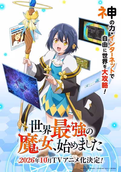Sekai Saikyou no Majo kadrosuna Kana Hanazawa ve Maria Naganawa katıldı