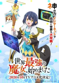 Sekai Saikyou no Majo kadrosuna Kana Hanazawa ve Maria Naganawa katıldı