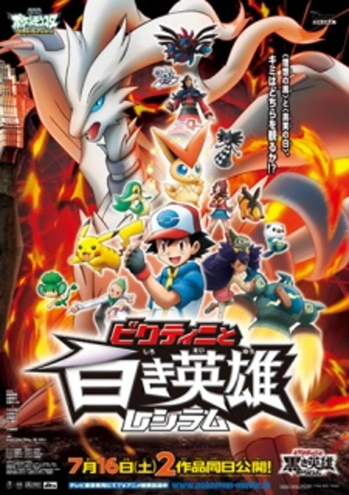 Pokémon the Movie: Black - Victini and Reshiram Şimdi Hulu'da