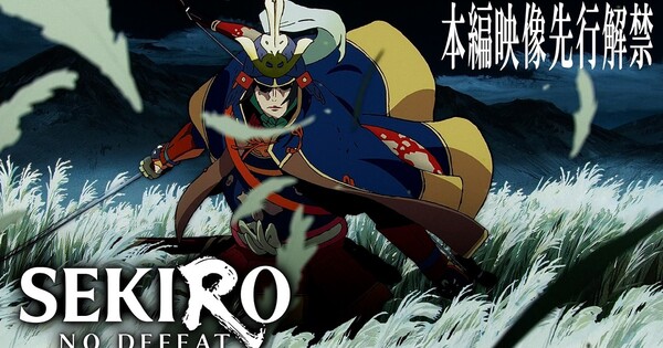 Sekiro: No Defeat anime filmi vizyona girmeden önce dövüş sahnesi paylaştı