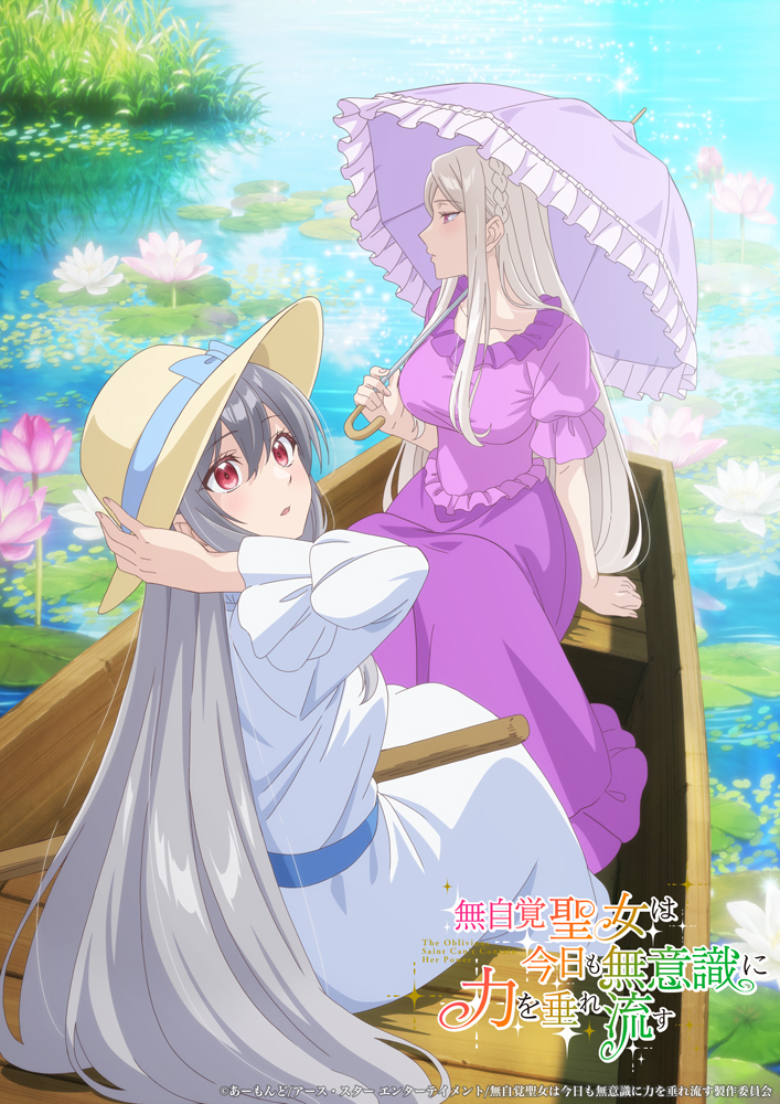 Mujikaku Seijo Anime Kadrosunu Genişletti, Bitiş Şarkısını Duyurdu