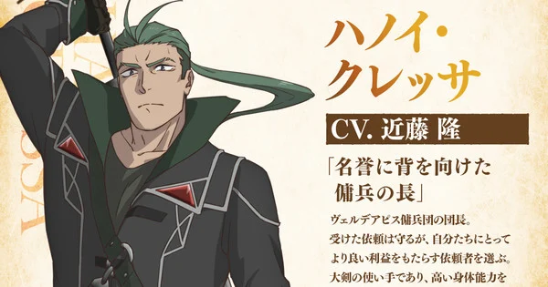 Old Country Bumpkin animesinin ikinci sezonuna 4 yeni oyuncu katıldı, fragman yayınlandı