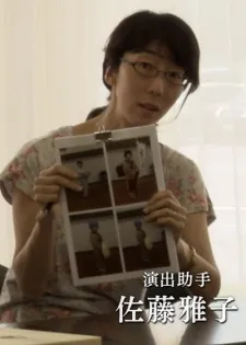 Satou, Masako