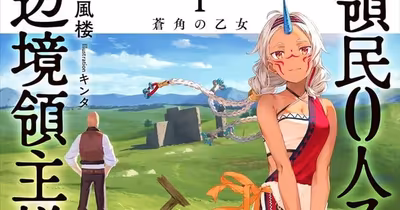 The Frontier Lord Begins with Zero Subjects light novel serisi final arkına giriyor