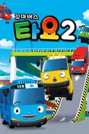 Tayo the Little Bus Season 2