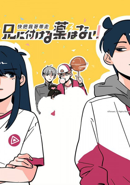 Take My Brother Away