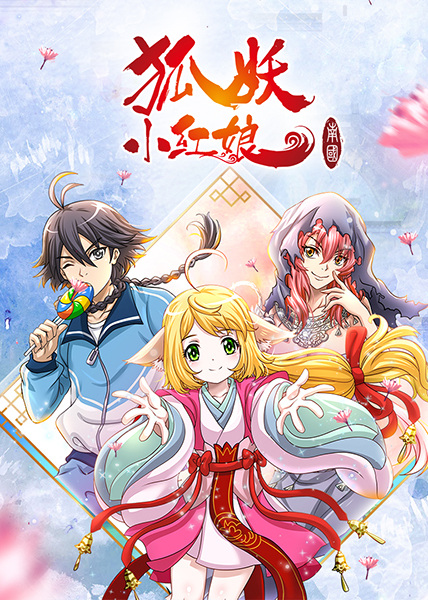Fox Spirit Matchmaker 5th Season