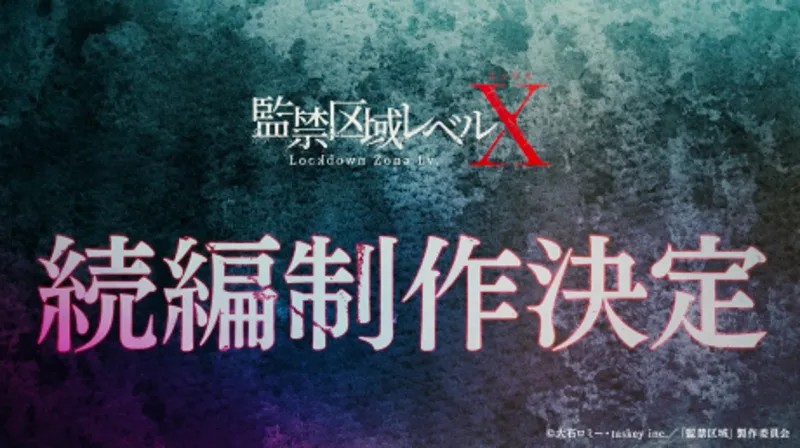 Lockdown Zone: Lv. X Season 2 Trailer Drops