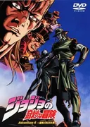 JoJo's Bizarre Adventure (OVA)