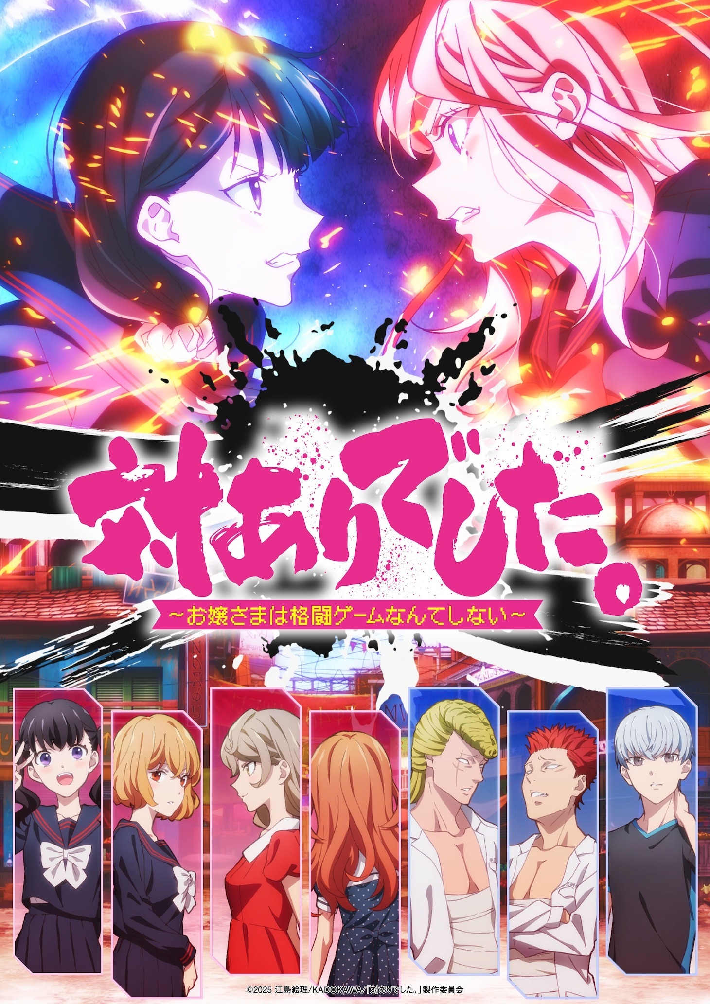 Tai-Ari deshita. Anime İçin Yeni Kadro Açıklamaları ve Ana Tanıtım Videosu Yayınlandı, 7 Temmuz'da Başlıyor
