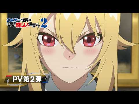 Trapped in a Dating Sim Season 2 PV Drops, Theme Songs Revealed