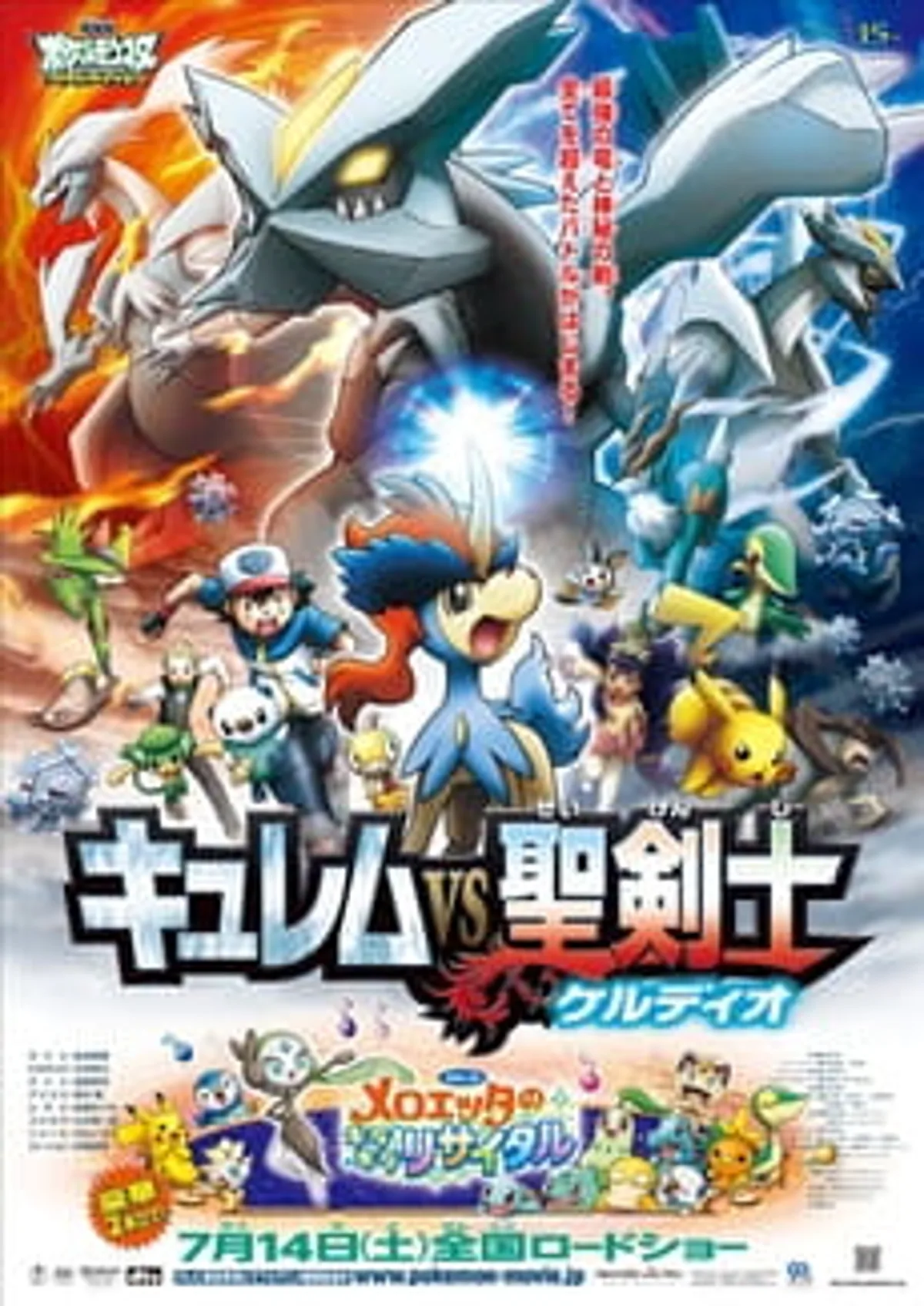 Pokémon: Kyurem VS. The Sword of Justice Now on Hulu