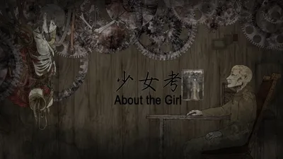 About the Girl