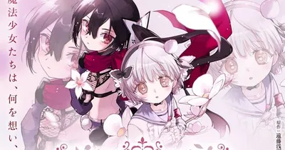 Magical Girl Raising Project hafif roman serisi tiyatro oyununa uyarlanıyor