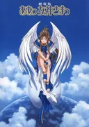 Ah! My Goddess: The Movie