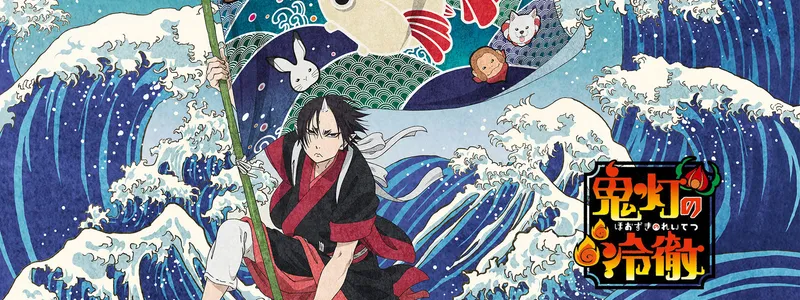 Hozuki's Coolheadedness 2. Sezon 2. Kısım Crunchyroll'da Yayınlanıyor