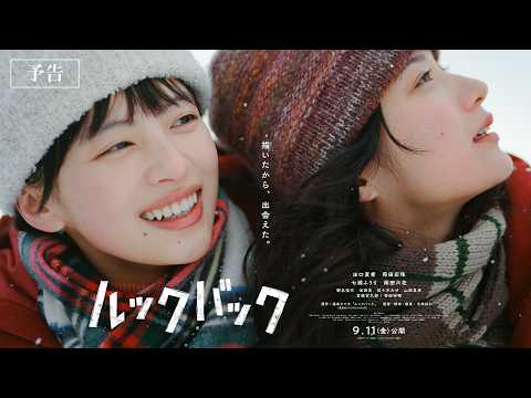 Live-Action Look Back Film Sets September Premiere and Expands Cast