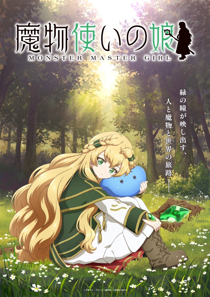 Mamonotsukai no Musume TV animesinin oyuncu kadrosu ve ekibi açıklandı