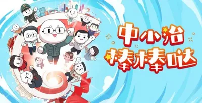 Zhongxiao Zhi Bang Bang da