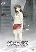 Zettai Shougeki: Platonic Heart Picture Drama