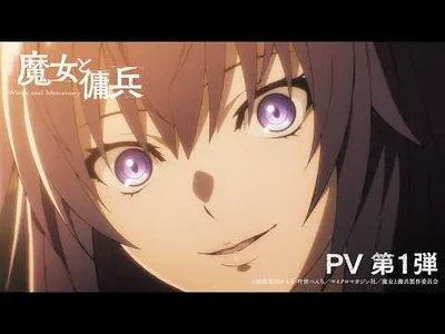 Witch and Mercenary Anime Sets April 2027 Premiere with New Cast and Staff