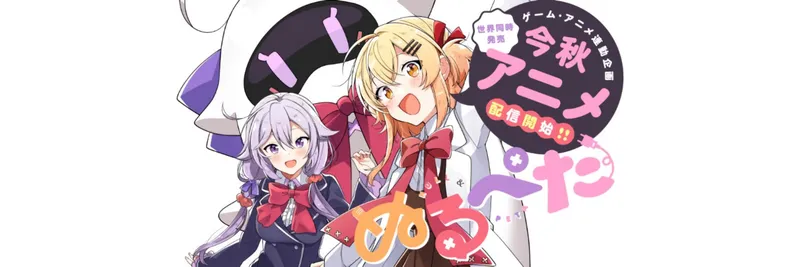 Null & Peta OVA Crunchyroll'da Yayında