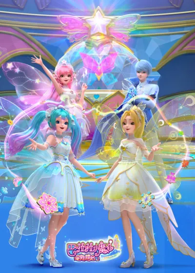 Balala The Fairies: Star Fate Butterfly Awakening 2