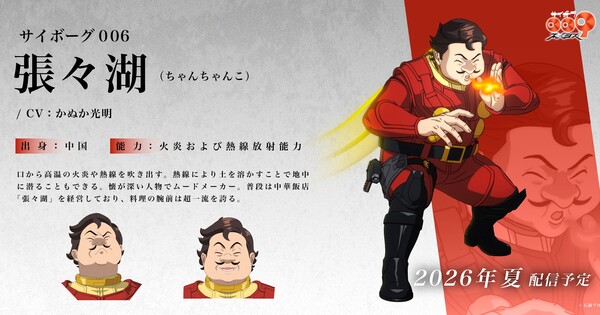 Cyborg 009: Nemesis Anime Kadrosuna Mitsuaki Kanuka Cyborg 006 Olarak Katıldı