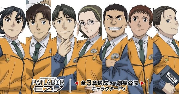 Patlabor EZY Anime Videosu SV2 Üyelerini Tanıtıyor