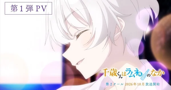 Chitose Is in the Ramune Bottle final sezonu ile ekim ayında dönüyor