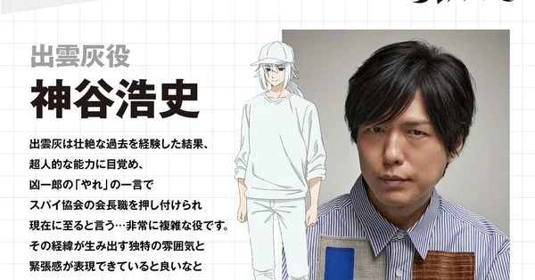Mission: Yozakura Family 2'ye Hiroshi Kamiya Katıldı