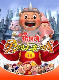 GG Bond Season 3: Adventure in the Future
