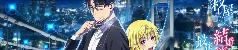 Bones Adapts 'Marriagetoxin' Manga for Spring 2026 Anime