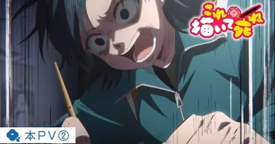 'Draw This, Then Die!' Anime Bitiş Şarkısını Yeni Tanıtım Videosunda Duyurdu