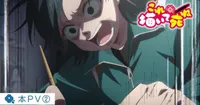 'Draw This, Then Die!' Anime Bitiş Şarkısını Yeni Tanıtım Videosunda Duyurdu