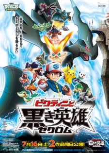 Pokémon the Movie: White - Victini and Zekrom Artık Hulu'da Yayında