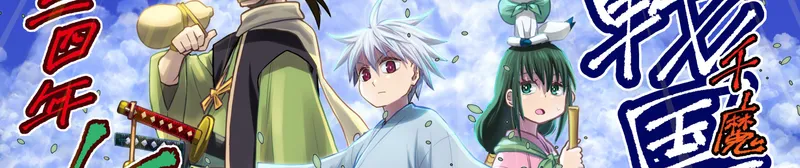 Sengoku Youko 2. Sezonu İngilizce Dublaj ile Yayında