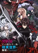 I Got a Cheat Skill in Another World and Became Unrivaled in The Real World, Too