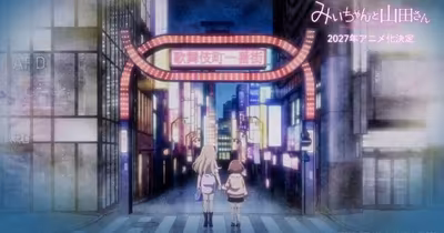 Mii-chan and Miss Yamada mangası 2027 yılında animeye uyarlanıyor
