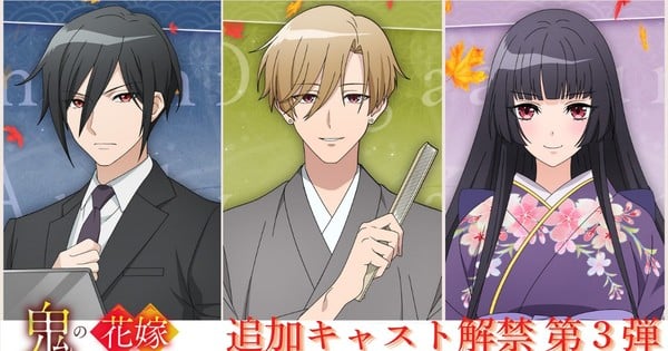 The Ogre's Bride animesi yeni oyuncuları fragmanla duyurdu