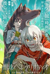 Kino's Journey'in yazarı Keiichi Sigsawa yeni manga serisini başlattı