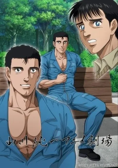 Junichi Yamakawa Collection