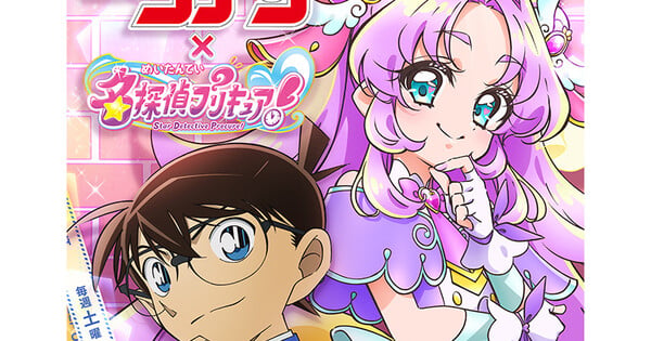 Detective Conan ve Precure'den Özel Krossover Bölümler Duyuruldu