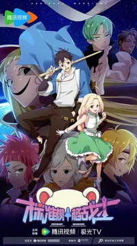 Ordinary Warriors
