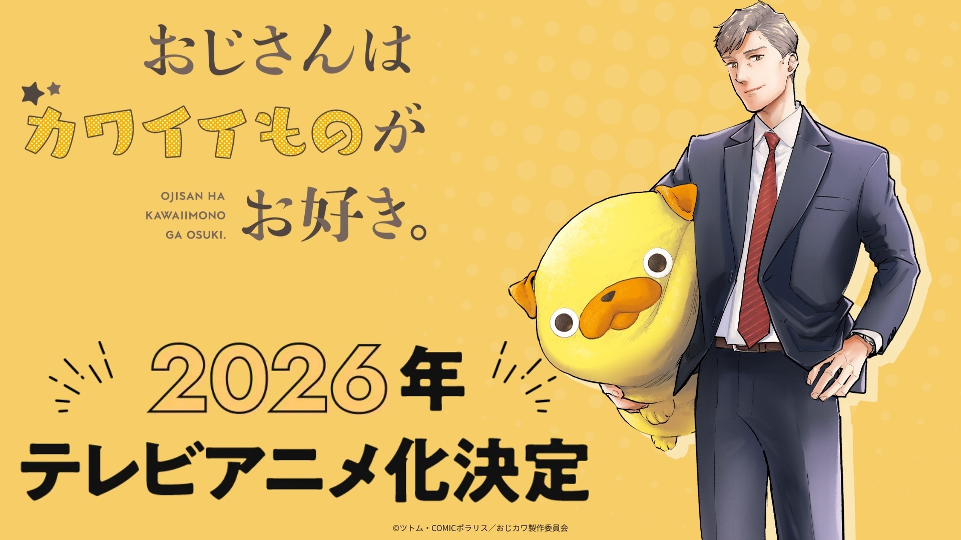 Ojisan wa Kawaii Mono ga Osuki. Anime Kadrosunu, Ekibini ve Tanıtım Videosunu Duyurdu