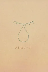 Metronome