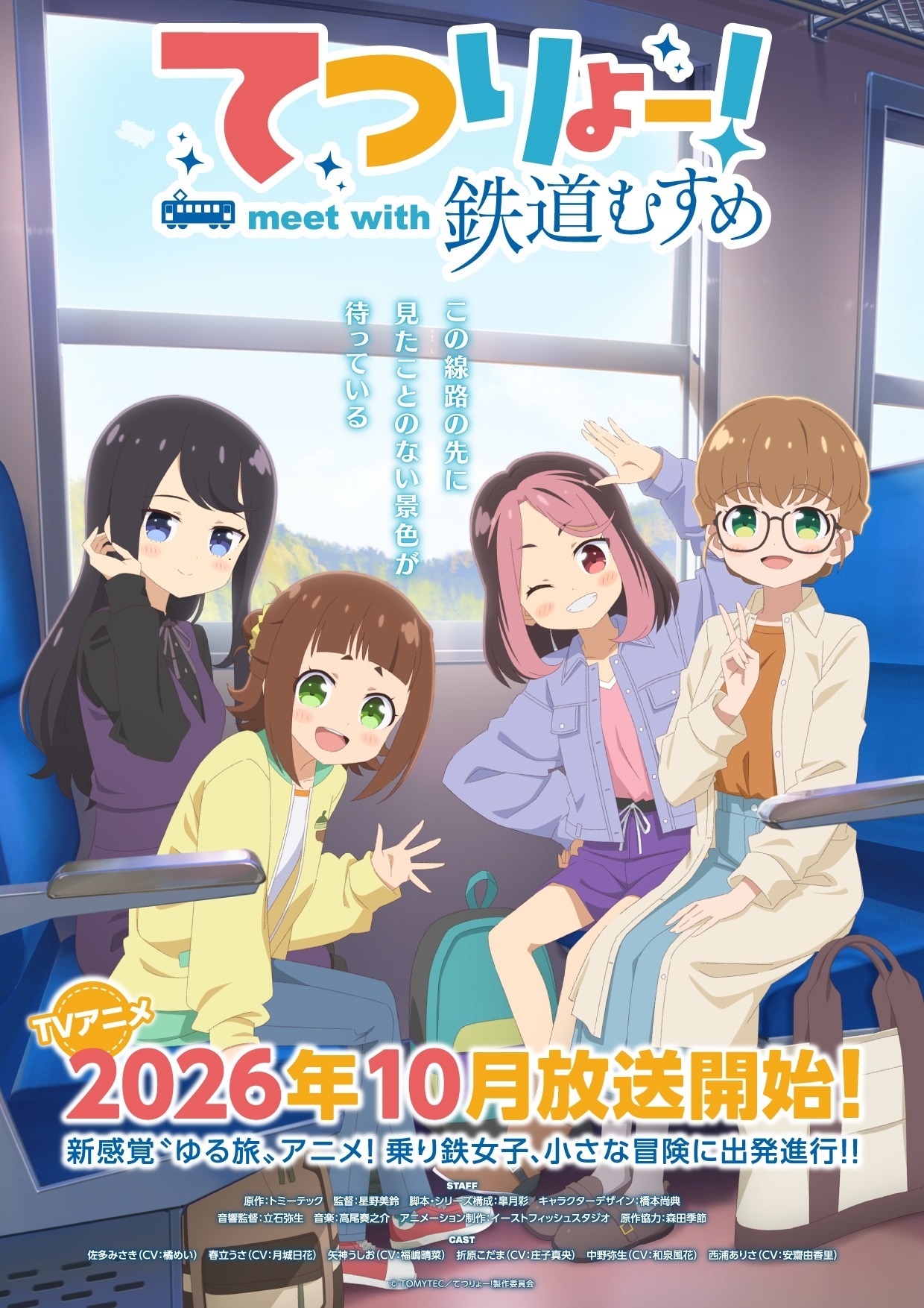 Tetsuryou! Meet with Tetsudou Musume kadrosu ve Ekim 2026 çıkış tarihi belli oldu
