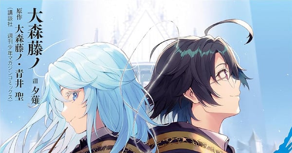 Yen Press, Kış 2026/2027 İçin Yeni Manga ve Roman Lisansladı
