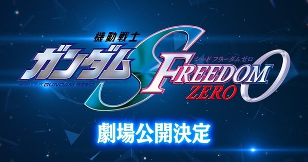 Gundam Seed Freedom Zero Prequel Anime Filmi Geliyor